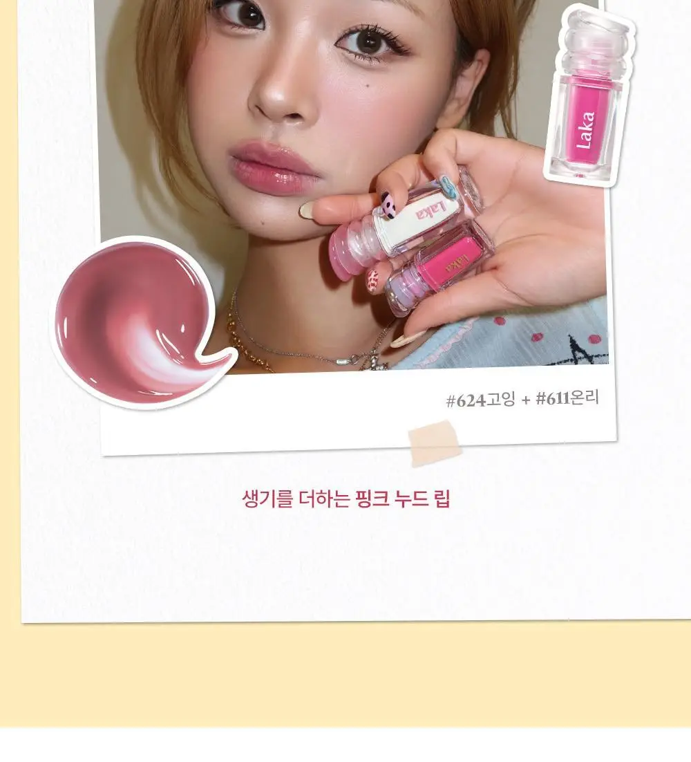 [미니틴트증정] 라카 맥시 글레이어 틴트 3.8g (단품/기획) 상세페이지 13